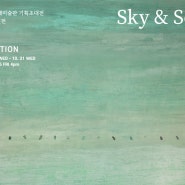 소유진 개인전, 'Sky&Soul'