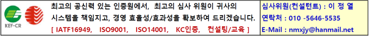 ISO 프로세스) 품질방침 및 목표관리 : 네이버 블로그
