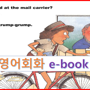 영통영어회화 e-book 컨텐츠 소개 Who growled at the mail carrier