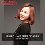 [케이메카 트레이닝센터] KBS2 수목드라마 '죽어도 좋아' 전희라 캐스팅확정