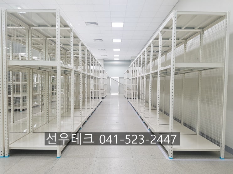 충남 #천안 #중량랙 #적재대 #보관함 설치 선우테크 : 네이버 블로그