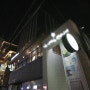 다산북살롱에서 SBS 플러스 '당신에게 유리한 밤 야간개장'을 문지애 아나운서와 촬영했어요