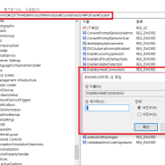 [Windows] 관리자권한으로 실행한 프로그램에서 네트워크 드라이브 접근 오류.