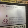 서울 강남 피양콩할마니