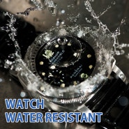 시계 방수(Watch Water Resistant) 정보