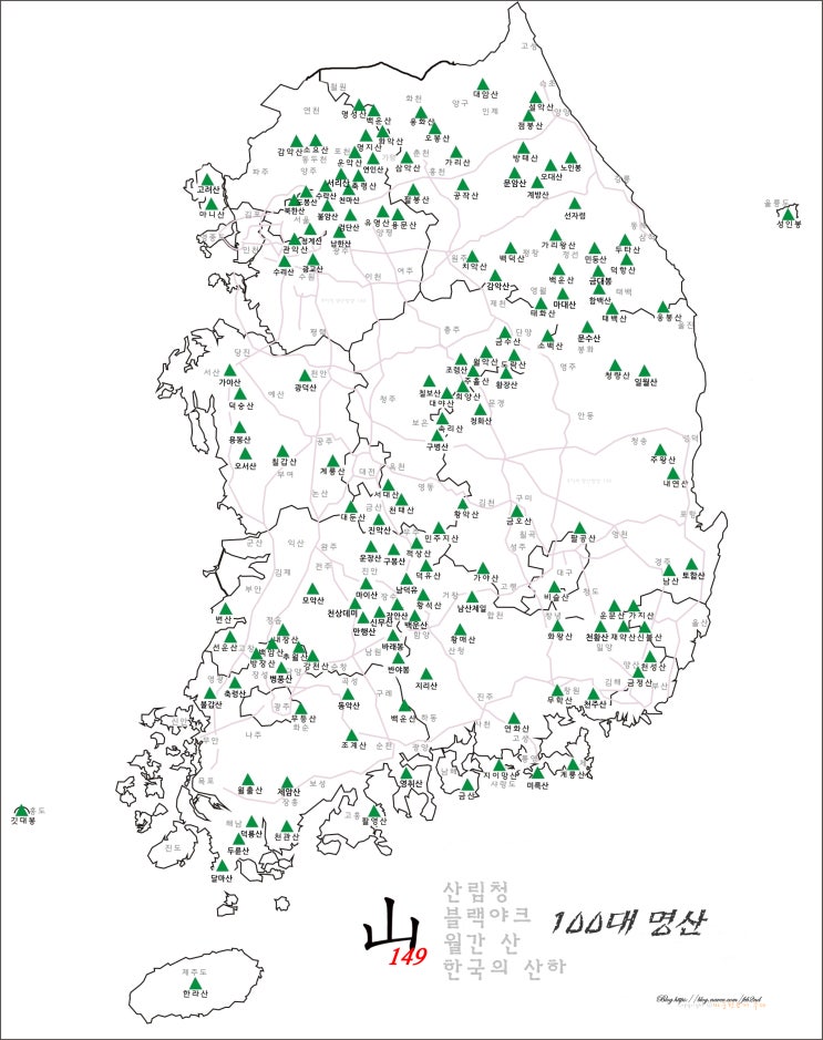 100대 명산 지도와 149산 리스트를 소개합니다. : 네이버 블로그