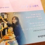 김소영 에세이 <진작 할 걸 그랬어> 책과 함께할 수 있는 행복