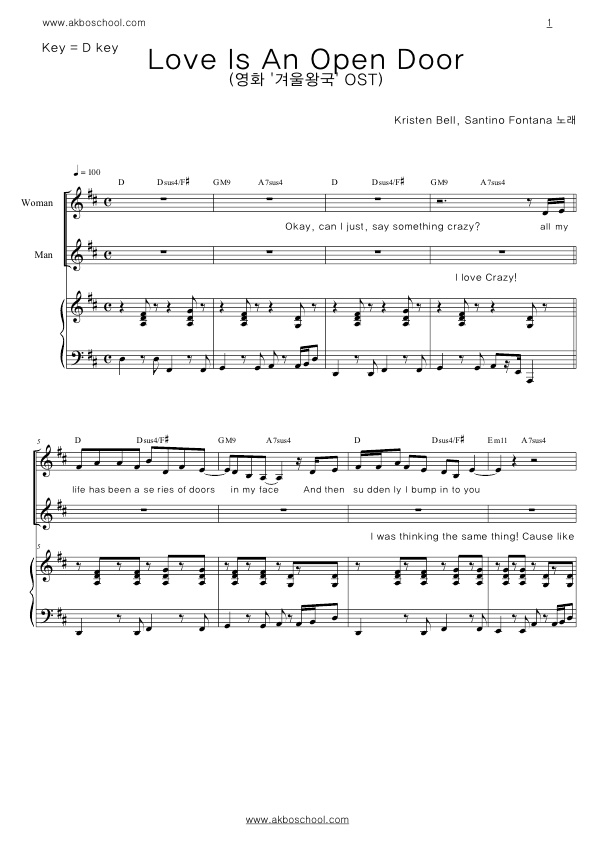 겨울왕국사랑은 열린문(Love Is An Open Door),겨울왕국사랑은 열린문(Love Is An Open Door