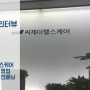 [성신人의 도약 #1] CJ헬스케어 제약 영업팀 이서진 선배님