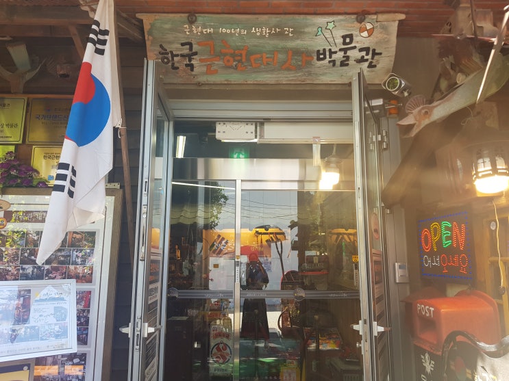 파주 헤이리 한국 근현대사 박물관