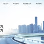 ㈜혜인 홈페이지(www.haein.com) 리뉴얼 오픈!