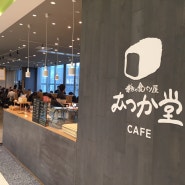 무츠카도 카페