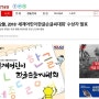[브레이크뉴스] 세계어린이한글손글씨대회 수상자 발표
