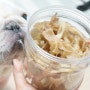 강아지간식 만들기 ♬ 콜라겐 듬뿍 돼지껍데기 껌 (‘ω‘ )