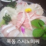 목동 회전초밥이 생각날 땐 스시맛집 "스시노미찌"