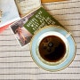 카메룬 블루마운틴 추출-"가장 화려한 커피의 향현"(4)