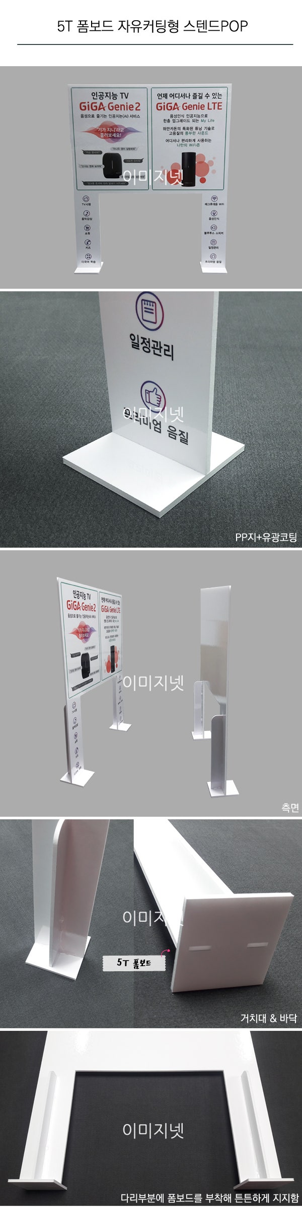 [스탠드형POP]5T폼보드로 스탠드형POP 제작하기 : 네이버 블로그