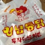 김포 구래동 옛날통닭