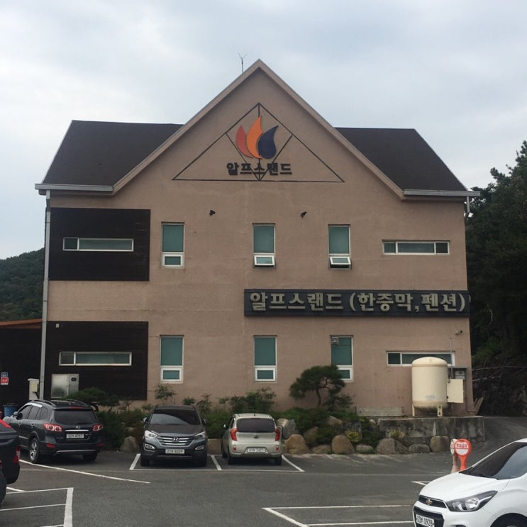 울산_한증막_알프스랜드 : 네이버 블로그
