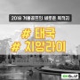 [치앙라이골프] 시원한 겨울골프 목적지- 대한항공 전세기 취항