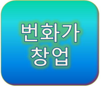 번화가 창업아이템추천 요즘 뜨고 있는 VR게임방 어떤 아이템일까?