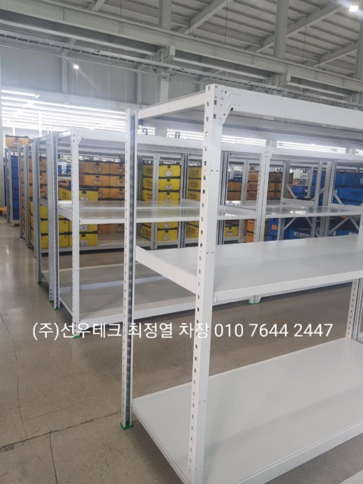 충남 아산중량랙 적재대 시공 천안 선우테크 : 네이버 블로그
