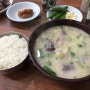 만촌 소문난 돼지국밥