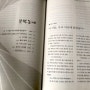 수필 <이가을, 우리 마음에 땀방울이…> (도라지 2018/5)