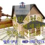 [청주/세종/천안/대전 변호사] 소액임차인의 최우선 변제권에 대하여