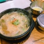창원 해장국 봉곡동 김가네 콩나물국밥 맛있어!