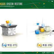 Eassos System Restore 2.1.0.640_ko