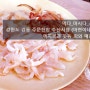 [강원도 강릉] 주문진항 수산시장(아현이네 회) 까치복과 돗돔 회와 매운탕 먹다