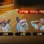 [던파] 런처 13년 연대기 02