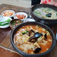 흥해 장날 얼큰수제비 장손칼국수에서 맛점