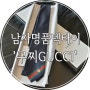 남자 명품 넥타이 '구찌 (GUCCI)' 선물로 추천해요!