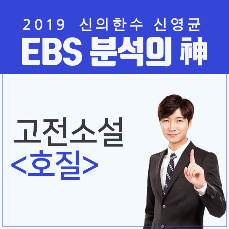 한국 고전 호질 (박지원) 줄거리/정리/해석 : 네이버 블로그