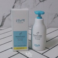 [궁중비책] 48시간 힘짱로션,보습력최강 아기로션!!