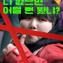 영화 박화영 후기 및 결말 - 청소년 관람불가인 청소년 영화?