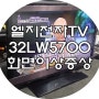 부산TV수리 - 엘지전자 32LW5700 화면 노이즈