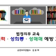 고용원까지 의무교육 듣는 학교