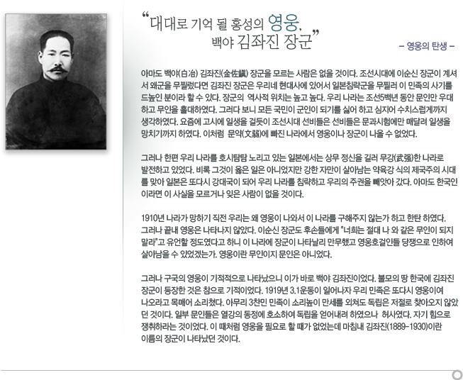 김좌진 장군과 청산리 전투 / 김좌진 장군과 북로군정서 : 네이버 블로그