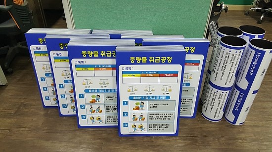 B-168 안전표지, 중량물 표지판, 중량물 취급 - 사인코리아 - : 네이버 블로그