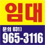 [부동산 임대 현수막] 샘플 2번