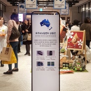 신세계백화점 명동 본점 "호주&뉴질랜드 상품전" 위트빅스도 참가했어요!