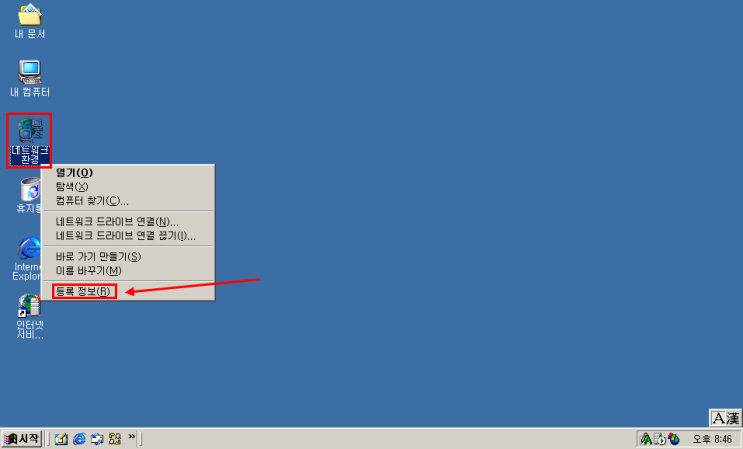 Windows Server 2000 IP 설정하는 방법 : 네이버 블로그