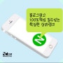 부산 동대신동 서대신동 블로그광고 마케팅