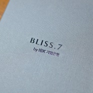[BLISS7] 블리스7 / 신용카드 / BC카드 / IBK기업은행