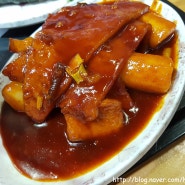 부산 해운대시장 맛집 떡볶이 냠냠챱챱!