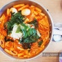 세종시/도담동 맛집:: 건강한 떡복이 '한판즉석떡볶이'(1)