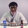 [윾튜브] 뭐? 포카리스웨트와 오로나민C를 마시면 야스쿠니 신사 참배를 지원하는 거라고? 김윾머 팩트 팩폭 유튜브 영상 추천